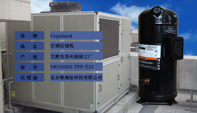 谷輪壓縮機(jī) 谷輪壓縮機(jī)